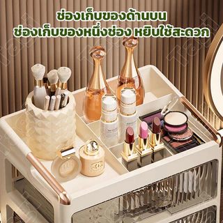 กล่องเก็บเครื่องสำอาง เพิ่มใหญ่กว้าง3ชั้น กันฝุ่น มีลิ้นชัก ความจุใส่ของได้เยอะ ความจุขนาดใหญ่พิเศษ ตู้แต่งหน้า แข็งแรง