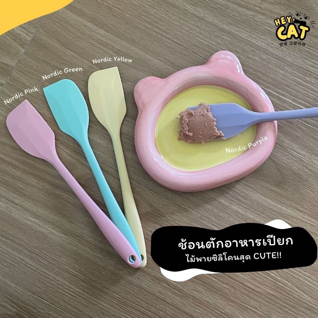 Heycat ช้อนตักอาหารเปียก ไม้พายซิลิโคน ช้อนอาหารแมว ขนาดใหญ่ ทำจากซิลิโคน Food Grade