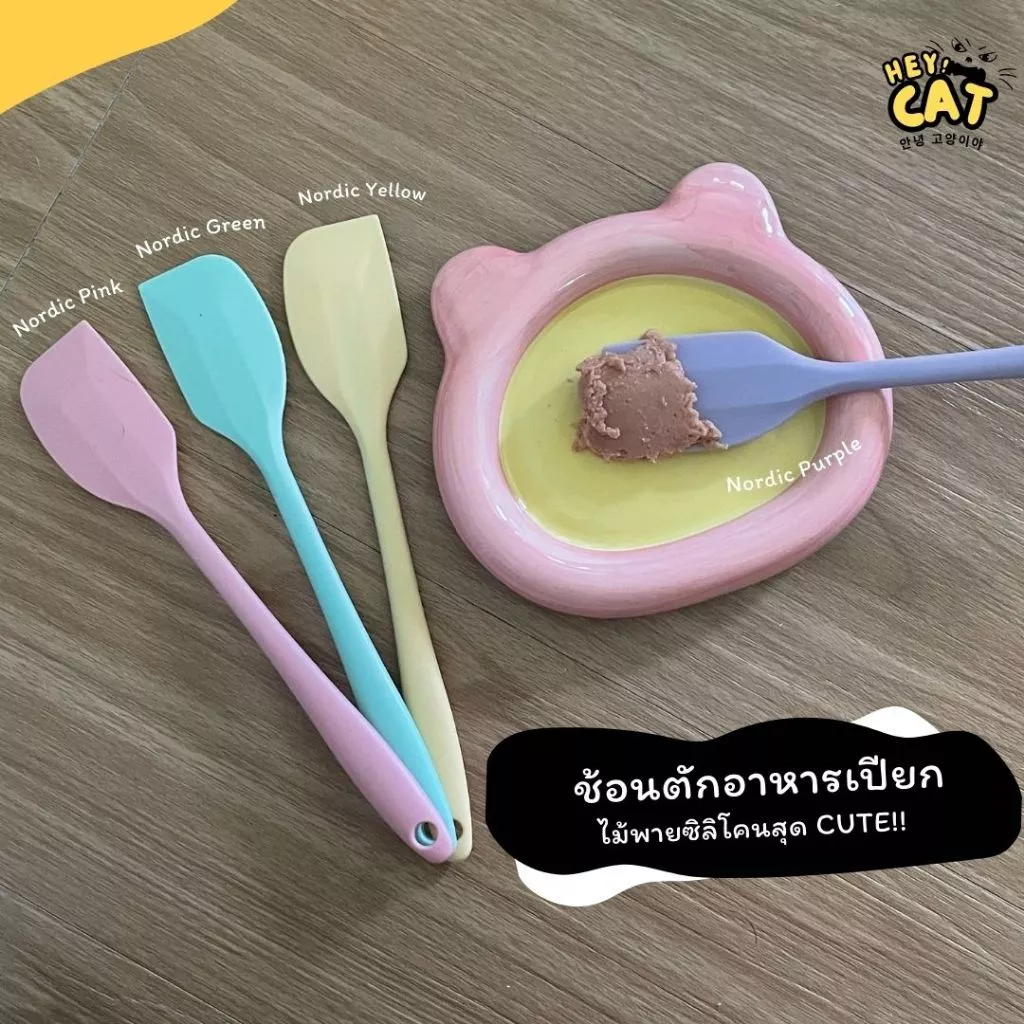 Heycat ช้อนตักอาหารเปียก ไม้พายซิลิโคน ช้อนอาหารแมว ขนาดใหญ่ ทำจากซิลิโคน Food Grade