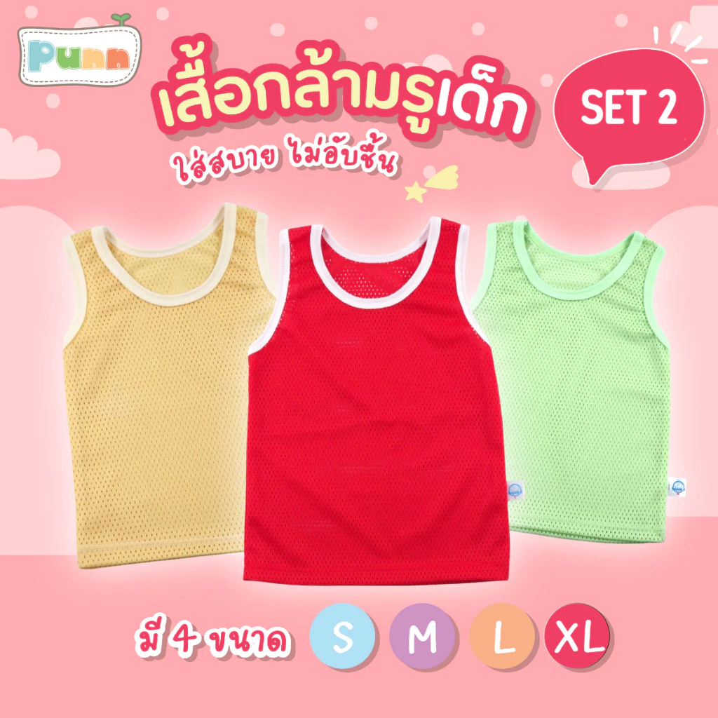 Natty punn เสื้อกล้ามมีรู เสื้อกล้ามเด็ก เสื้อเด็กทารก 3-12 เดือน ใส่สบาย ระบายอากาศได้ดี thumbnail 8
