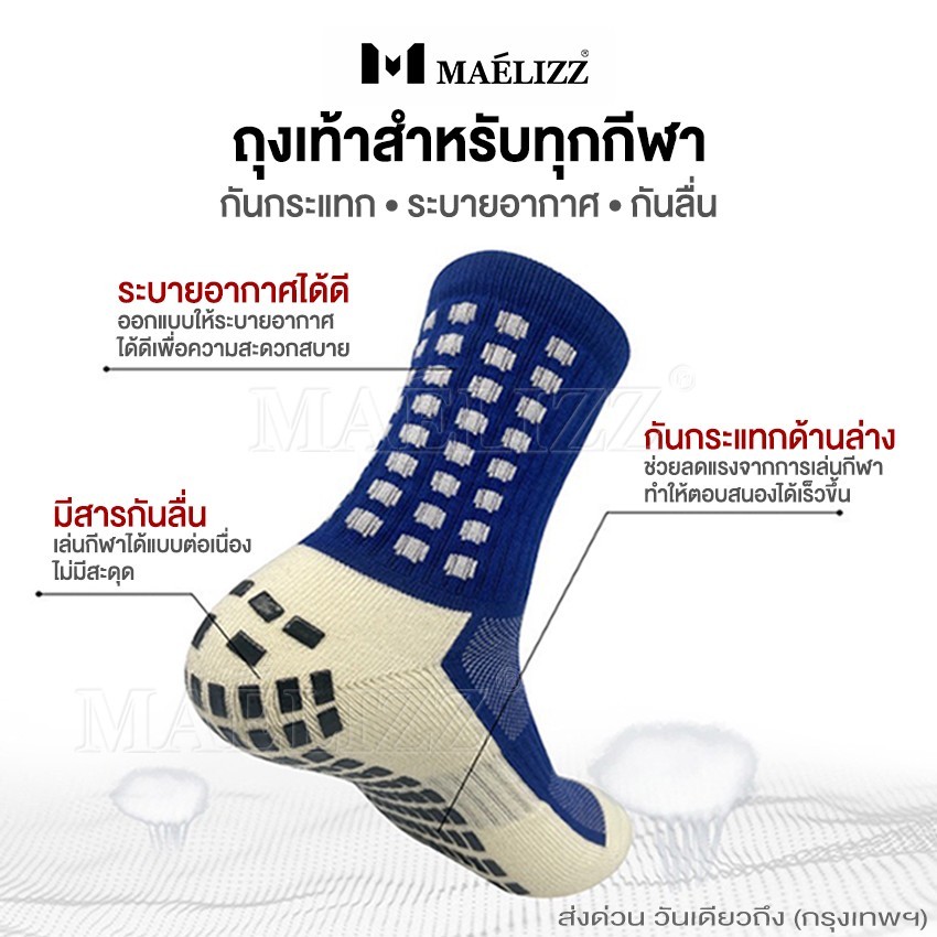 Maelizz ถุงเท้าสำหรับออกกำลังกาย ถุงเท้ากันลื่น ถุงเท้ากีฬา ใส่ได้ทั้งหญิงและชาย คุณภาพดี #364 - รูปที่ 2