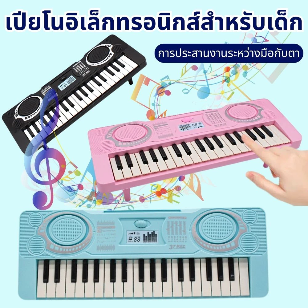 เครื่องดนตรีเปียโนเปียโนอิเล็กทรอนิกส์37 ปุ่มพร้อมไมโครโฟนสำหรับเด็ก ของเล่นเปียโน
