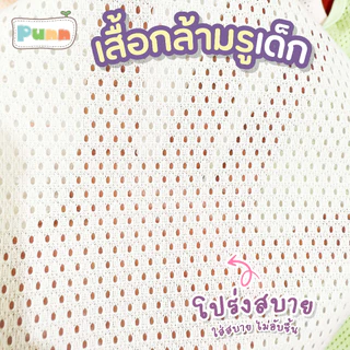 Natty punn เสื้อกล้ามมีรู เสื้อกล้ามเด็ก เสื้อเด็กทารก 3-12 เดือน ใส่สบาย ระบายอากาศได้ดี