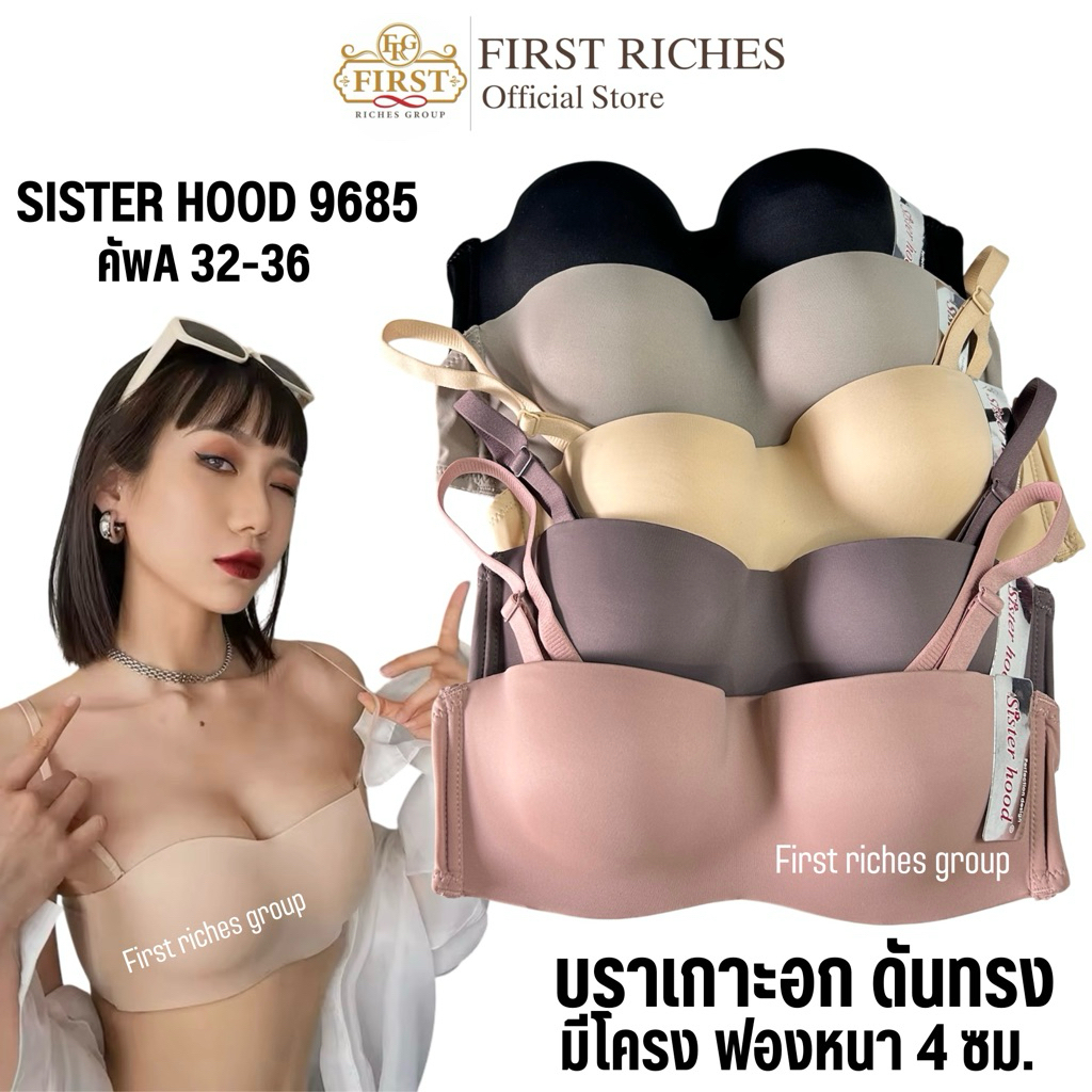 เสื้อใน sister hood 9685 (คัพ A) ฟองหนา มีโครง บราเกาะอก ครึ่งเต้า ดันทรงดูมฟองแน่น