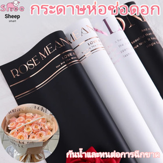 (20แผ่น) กระดาษห่อช่อดอกไม้ สีขาวพิมพ์ลายสไตล์เกาหลี ขนาด30*…