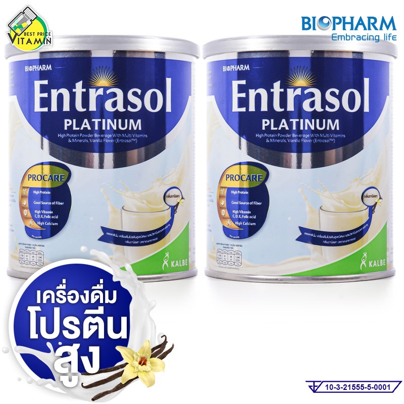 BioPharm Entrasol Platinum ไบโอฟาร์ม เอนทราซอล แพลทตินั่ม [สินค้ามีให้เลือก 2 ขนาด] เครื่องดื่มโปรตีน กลิ่นวานิลลา
