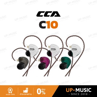 หูฟังอินเอียร์ CCA C10