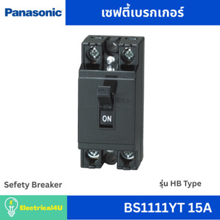 Panasonic BS1111YT 15A เซฟตี้เบรกเกอร์ SMALL BREAKER รุ่น HB…