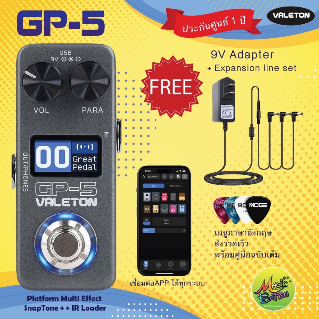 ของแถม 300 บาท!  Valeton GP-5 อะแดปเตอร์ 9V สายพ่วงไฟฟ้า Valeton GP5 มัลติเอฟเฟค guitar effect