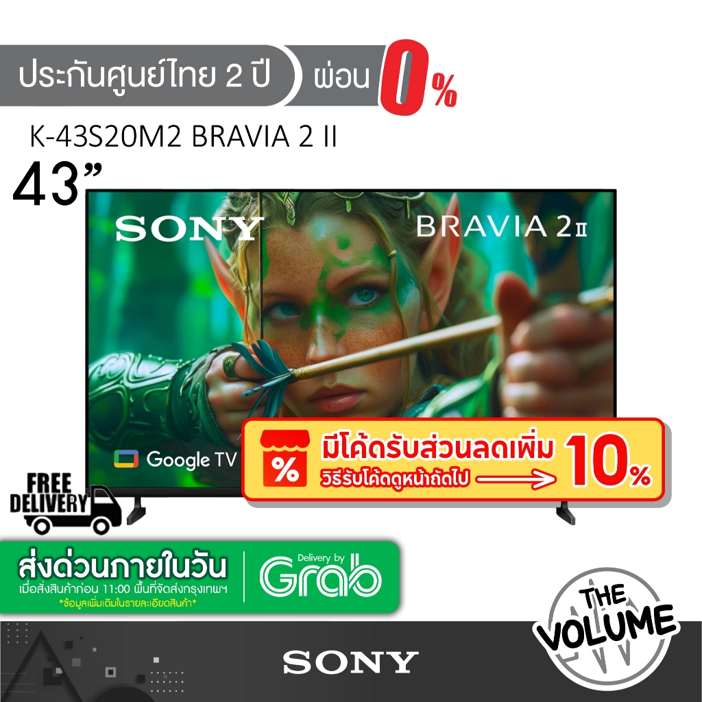 Sony K-43S20M2 (43") Bravia 2 II | UHD LED 4K TV | 43S20M2 | S20M2 | รุ่นปี 2025