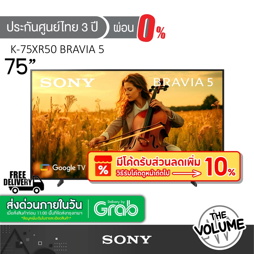 Sony K-75XR50 (75") Bravia 5 Series | Mini LED 4K TV | 75XR50 | XR50 | รุ่นปี 2025