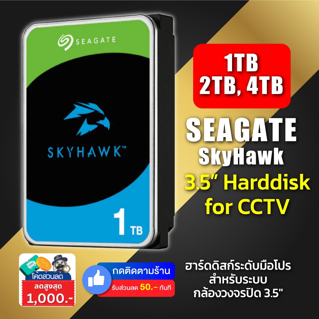 Seagate 1TB 2TB 4TB 3.5" Harddisk for CCTV ประกันสินค้า 3ปี