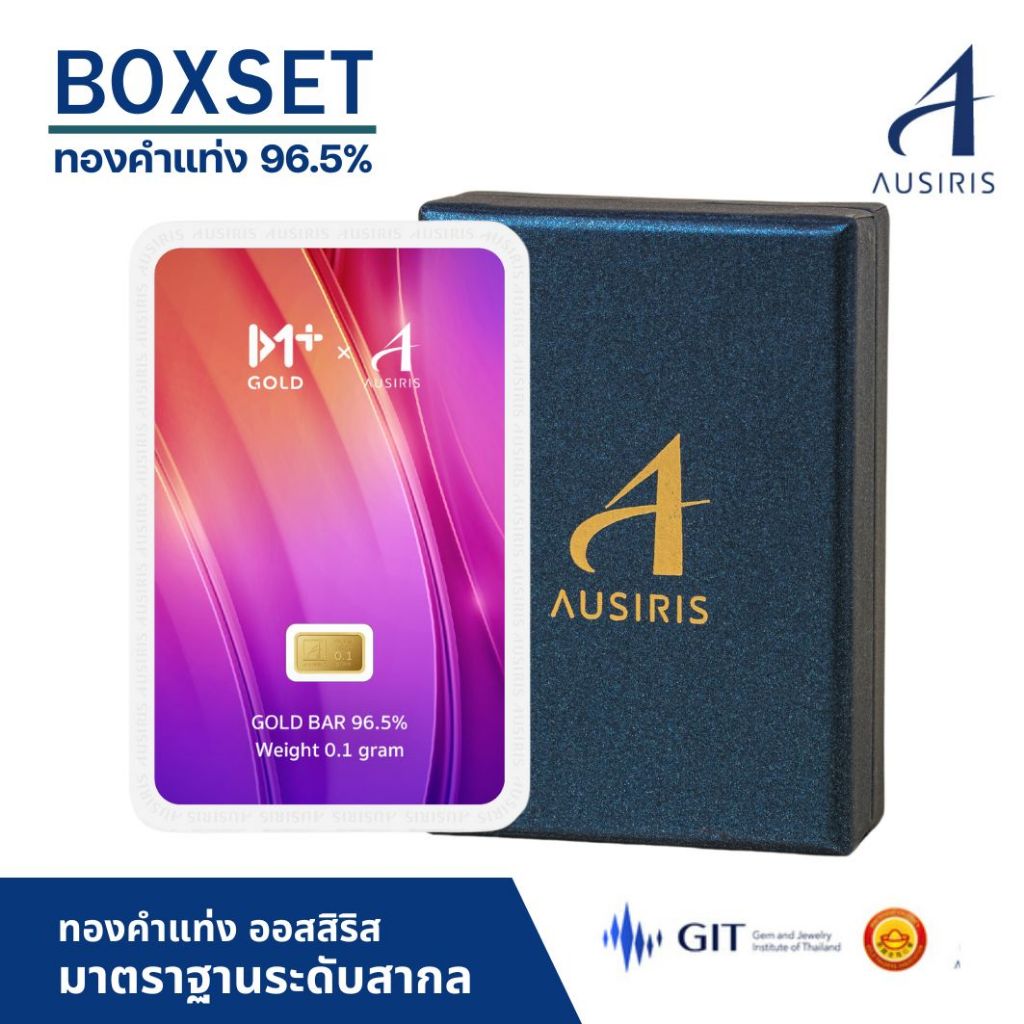 Ausiris ทองแท่ง น้ำหนักทอง 0.1 กรัม (พร้อมกล่อง)