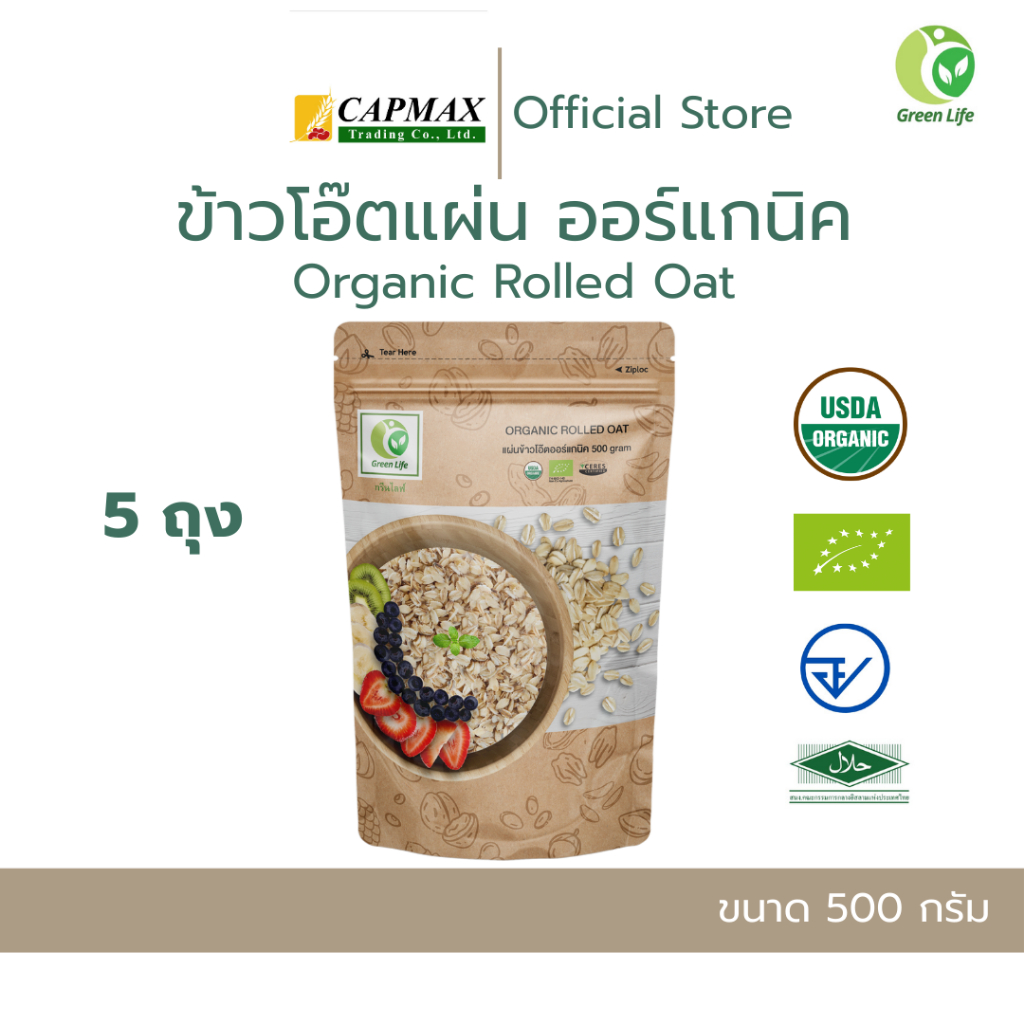 ข้าวโอ๊ตแผ่นออร์แกนิค(ตรากรีนไลฟ์)500กรัม(5ถุง)/OrganicRolledOat(GreenLifeBrand)500g(5bag)