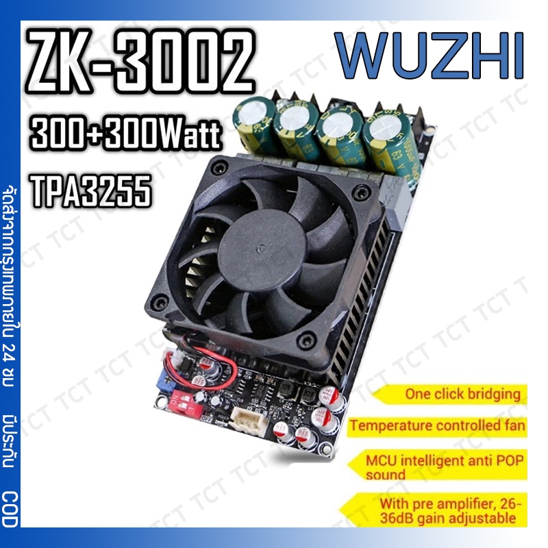 แท้ แอมป์จิ๋วขับซับ zk3002 TPA3255 300W*2 zk 3002 แอมป์จิ๋วขับซับ แอมป์ขับซับเบส แอมขับซับเบส zk-300