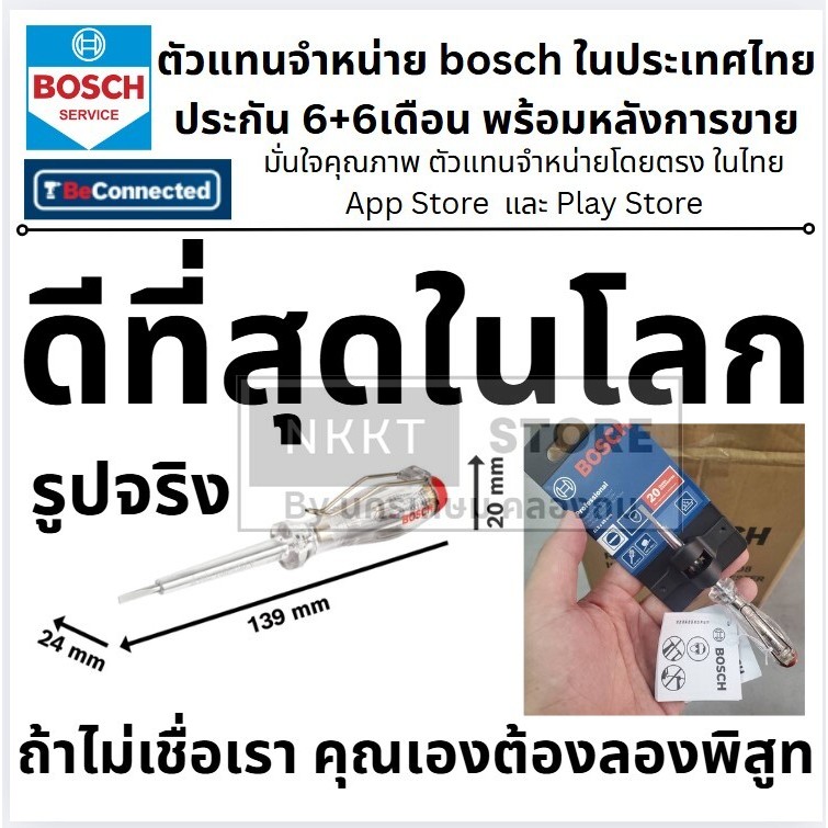 "ไขควงวัดไฟ Bosch SL 3 (1600A02ND8) หุ้มฉนวน ก้านเหล็ก S2 รองรับ 120-250 V ตามมาตรฐาน DIN VDE 0680-6 ใช้งานสะดวก แข็งแรง