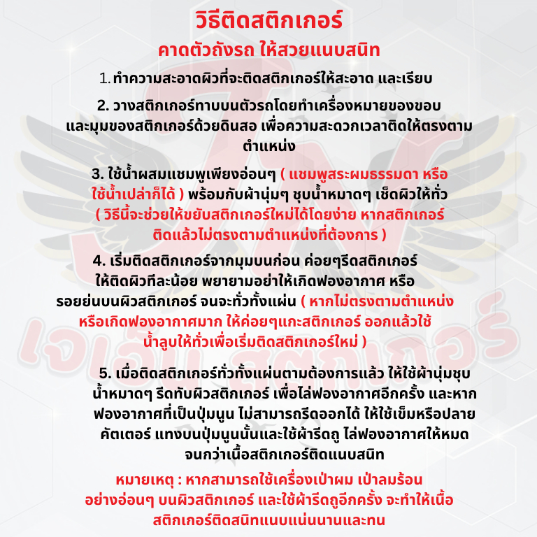 สติกเกอร์ WAVE เวพ-เอส 125 S 2002 รุ่น 1 รุ่นหัวเถิก - รูปที่ 2