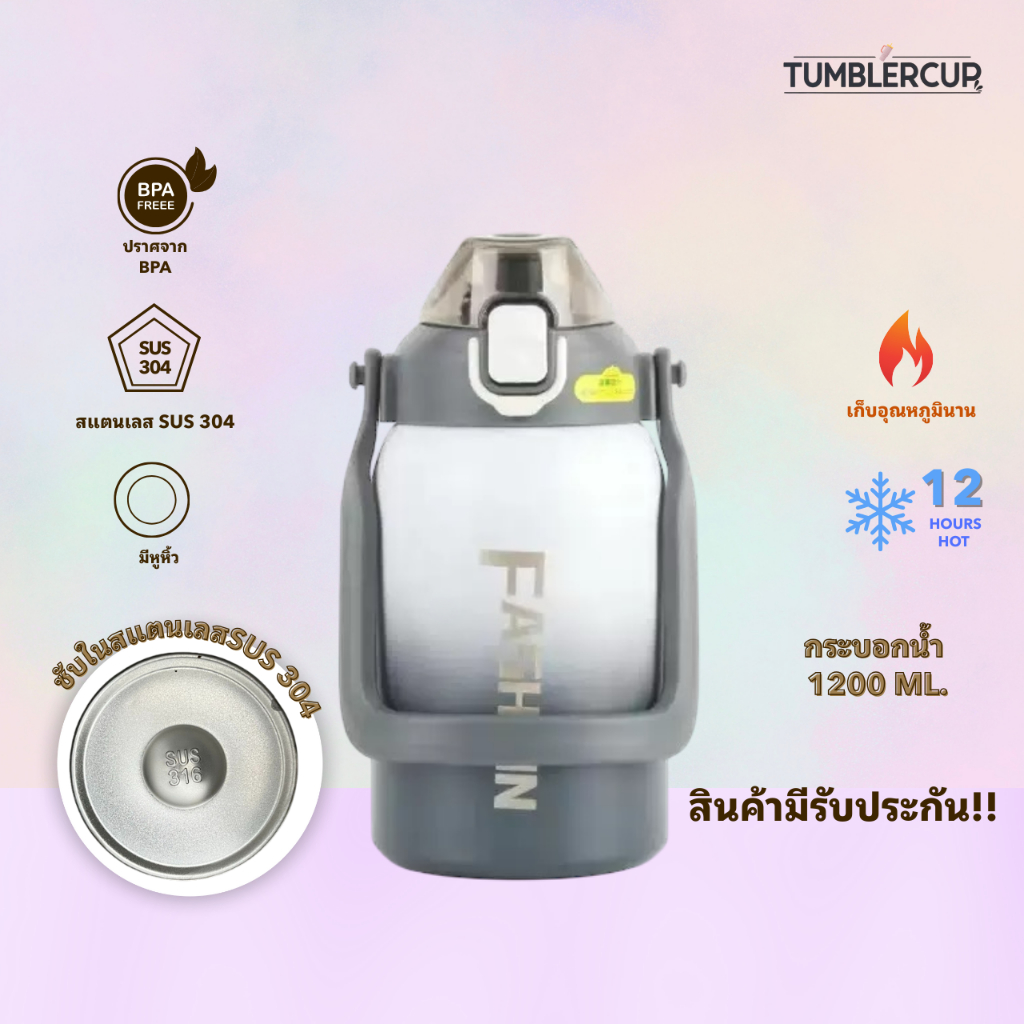 【tumblercupพร้อมส่ง】กระบอกน้ำสแตนเลส316 ขนาด1000ml เก็บความเย็น-ร้อน พร้อมสายสะพาย+หลอดซิลิโคนฟรี!!