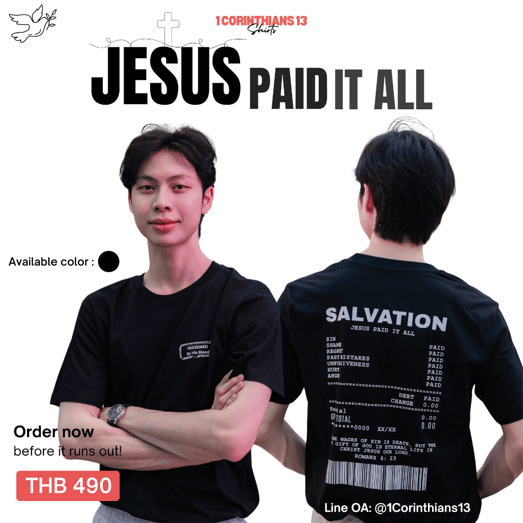 เสื้อคริสเตียน SALVATION สวมใส่สบาย มีสไตล์ ได้ทุกโอกาส with 1Corinthians13Shirts  แรงบันดาลใจ