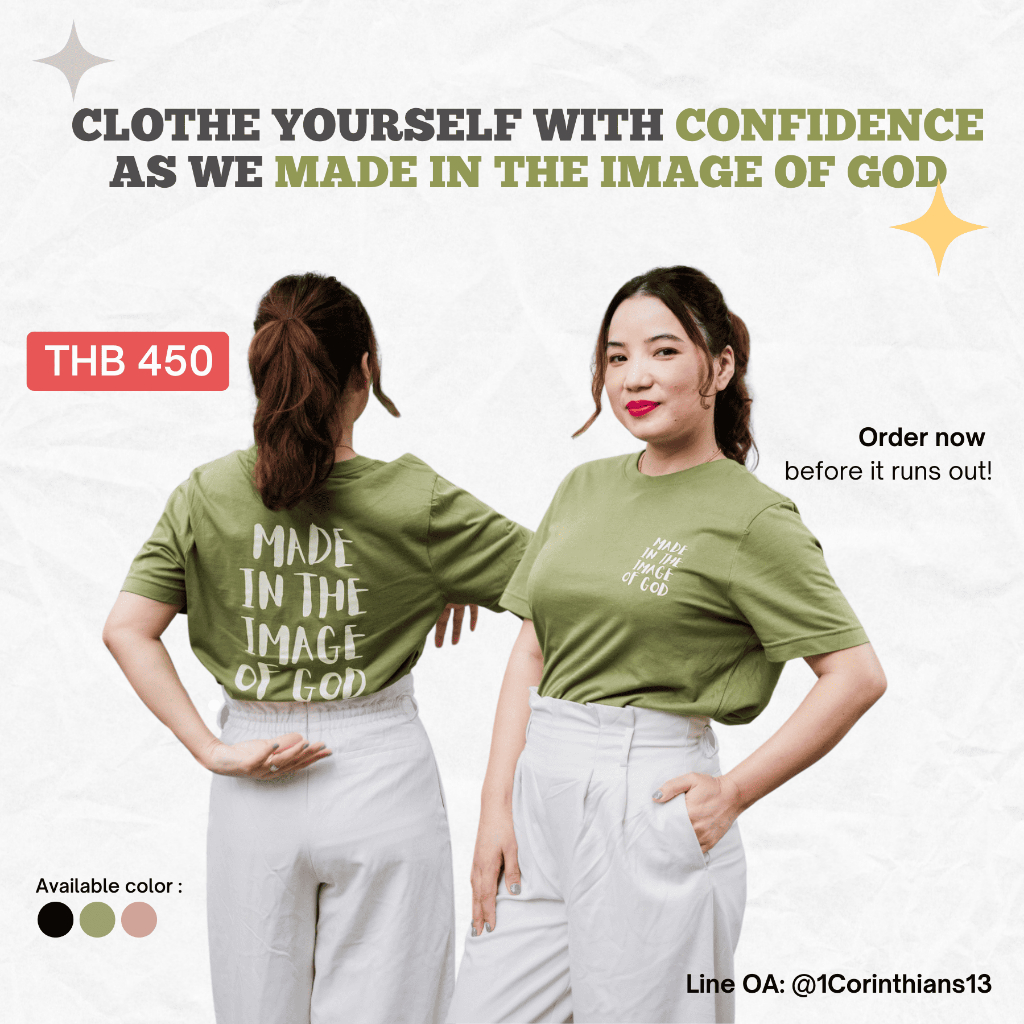 เสื้อคริสเตียน Made In The Image Of God [Green] ใส่สบาย มีสไตล์ ได้ทุกโอกาส by 1Corinthians13Shirts