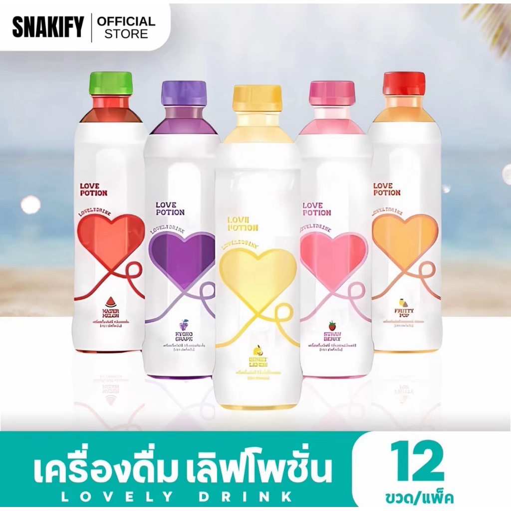 [ยกแพ็ค12] นำเลิฟ โพชั่น พร้อมส่งทุกรสชาติ 330ML นํ้าตาล 0%