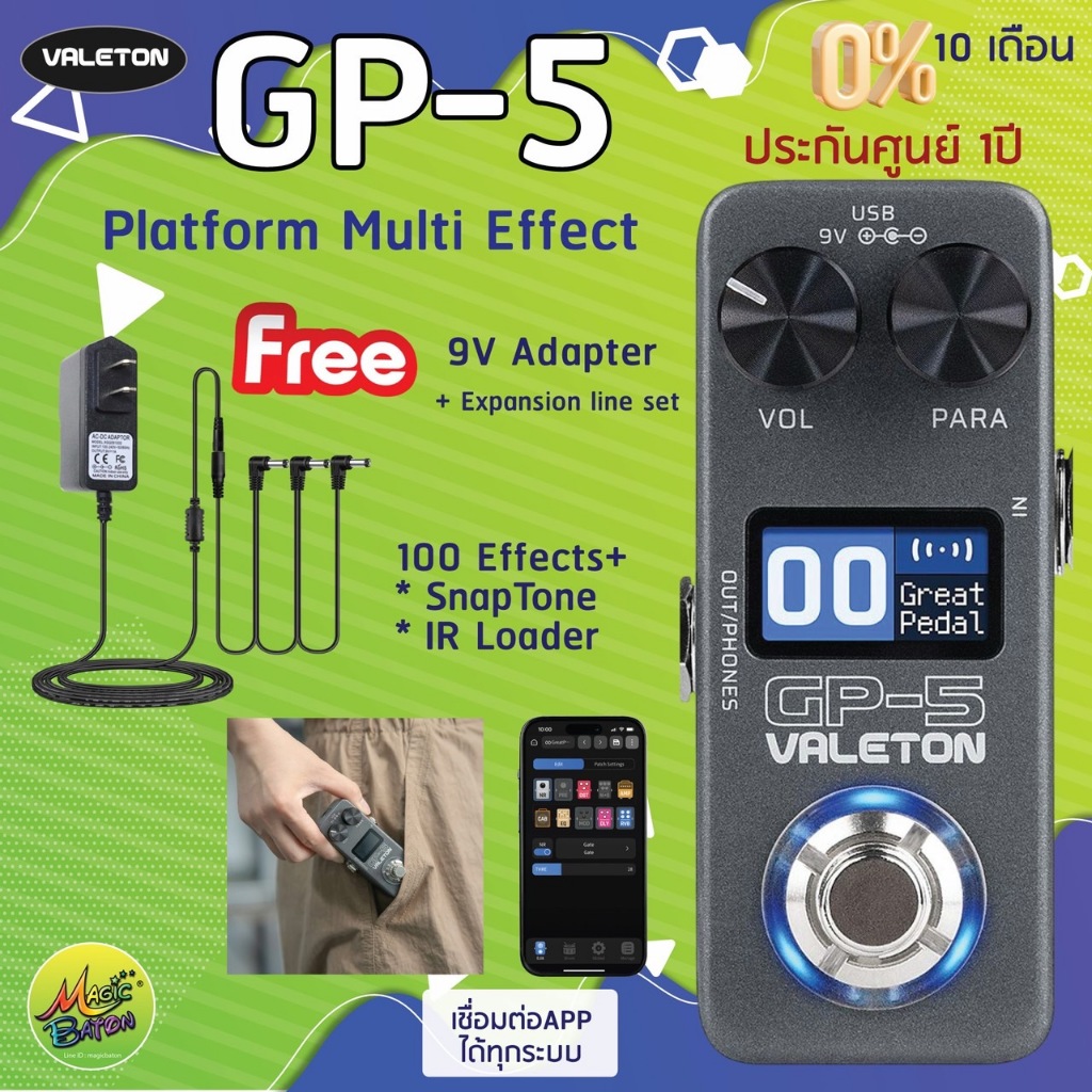 ฟรีของแถม 300 Valeton GP-5 อะแดปเตอร์ 9V สายพ่วงไฟฟ้า Valeton GP5 มัลติเอฟเฟค guitar effect