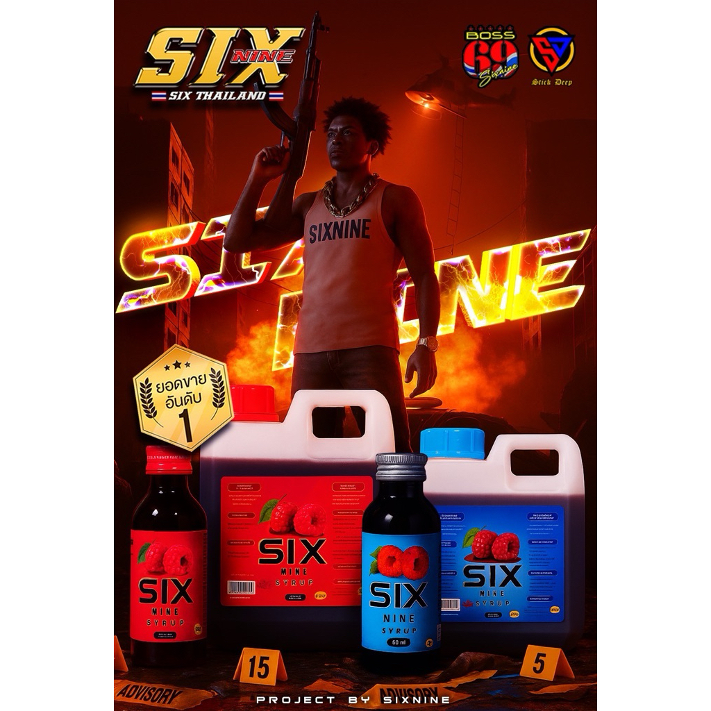 Sixไซรัป แกลลอน1ลัง(10แกลลอน)