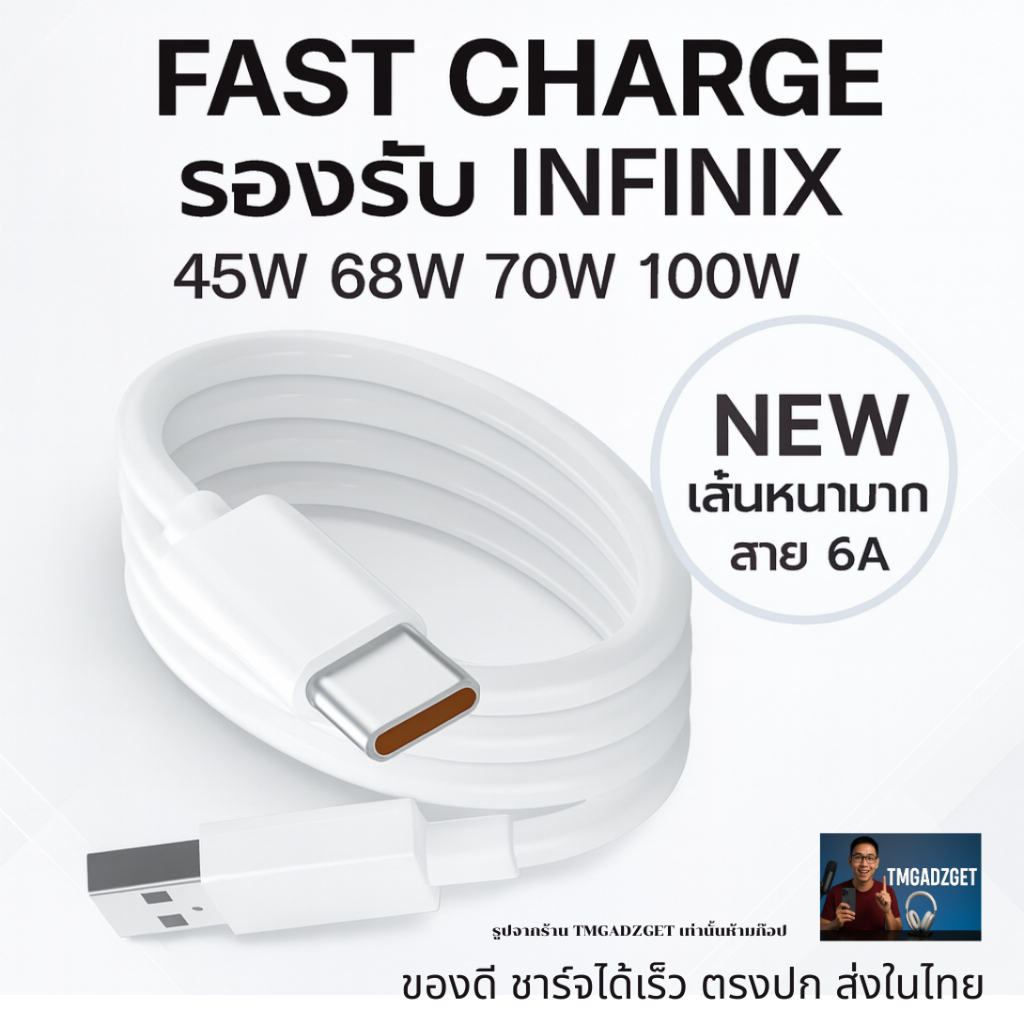 ⚡ส่งในไทย สายชาร์จ รองรับ INFINIX 6A USB TYPE C FAST CHARGE 45W 68W 70W 100W เส้นหนา ชาร์จเร็ว