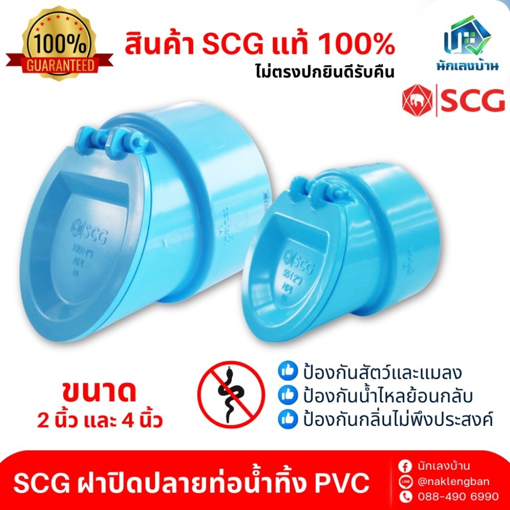 ฝาปิดท่อระบายน้ำ  ป้องกันงู