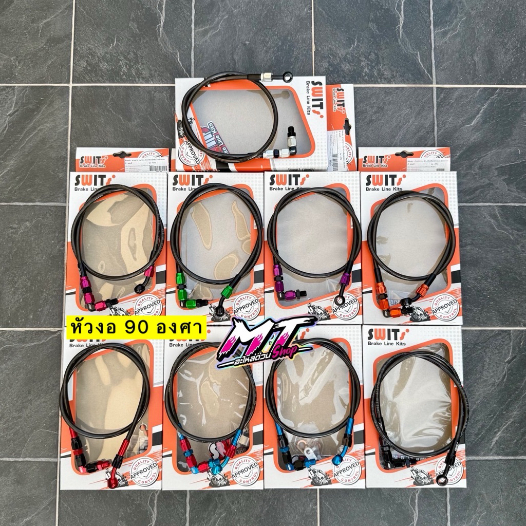 🛵🛵 สายเบรคSwitเเท้ หัวล่างงอ 90 ใส่เวฟ 110i/125r-s-i /100s/110 และใส่กับรถได้ทุกรุ่น