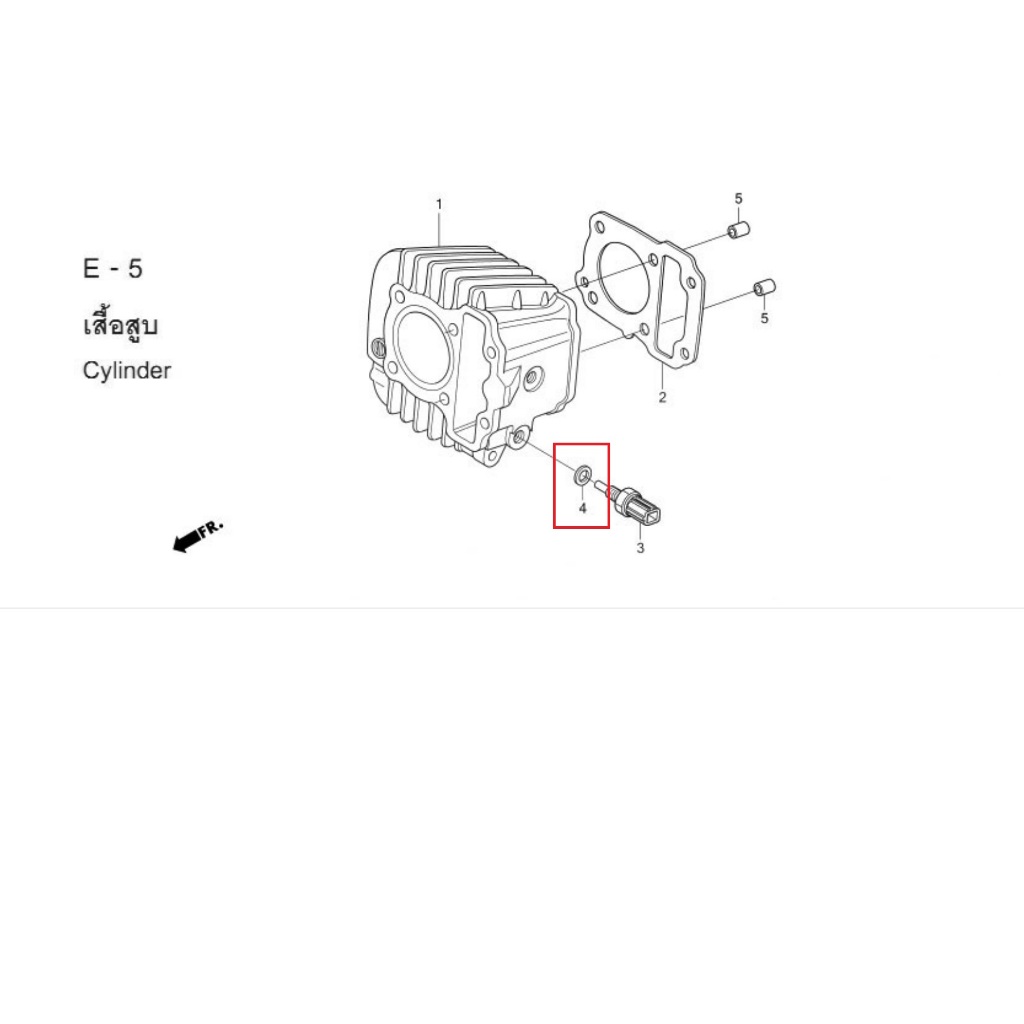 DREAM110i ปี2011 แหวนรองกันรั่ว,10.2 มม. 90443-MB0-000 /ปลอกสลักพิเศษ,8x14 90701-KFM-900 (แท้ honda)