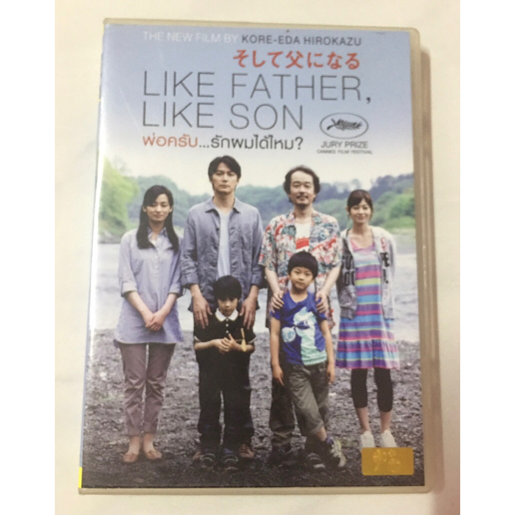 DVD พ่อครับ …รักผมได้ไหม แท้ มาสเตอร์ หนังญี่ปุ่น