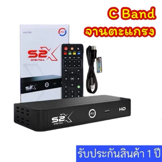💥ตั้งค่าพร้อมใช้งาน💥กล่องจานดาวเทียม PSI S2X HD / PSI S9 อุปกรณ์ครบชุด ของแท้ ! รับประกัน 1 ปี