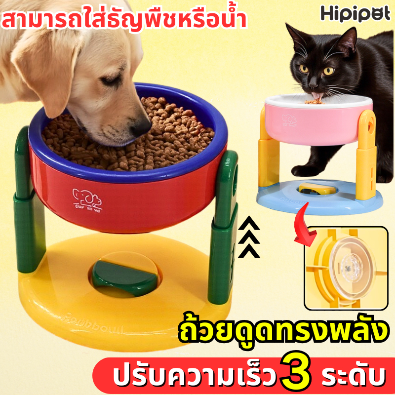 ชามอาหารสัตว์เลี้ยง ชามอาหารหมาแมว PP ปรับความสูงได้ วัสดุ การออกแบบถ้วยดูดลื่น กินง่าย ไม่ทำร้ายคอ