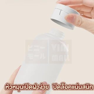 【VINIMALL คุณภาพดี】ขวดโลชั่นแบบพกพา ขวดรีฟิล สำหรับโลชั่น แชมพู เจลอาบน้ำ ขนาด 60มล.TRV008