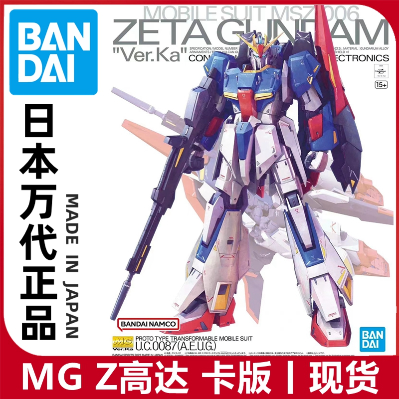 Bandai MG 1/100 ZETA GUNDAM Z Gundam Ver.Ka card version assembly model นายแบบกันดัม