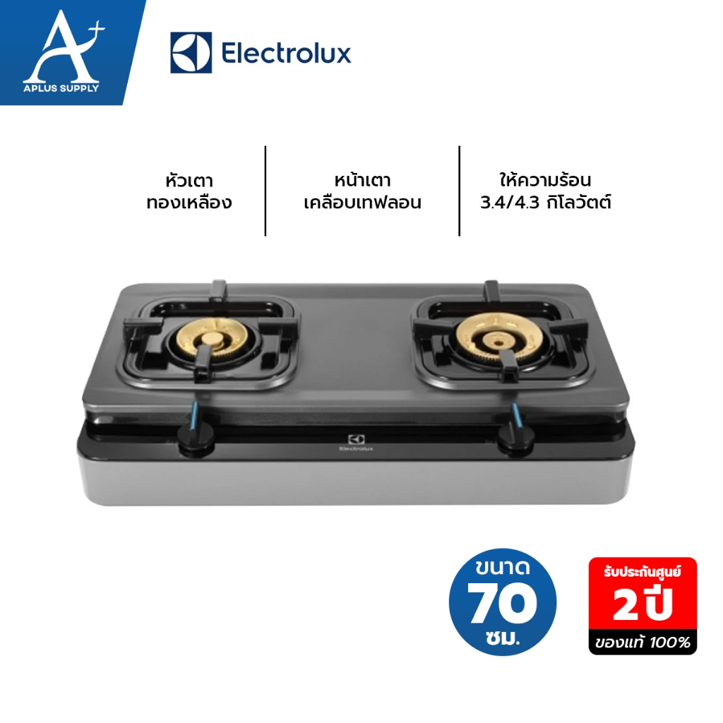 อีเลคโทรลักซ์ เตาแก๊สตั้งโต๊ะ 2 หัวแก๊ส รุ่น ETG728TL