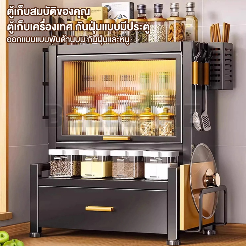 BV ตู้วางเครื่องปรุง ฝาปิด ชั้นวางเครื่องปรุง พร้อมลิ้นชัก กันฝุ่นกันแมลง ชั้นวางกันสนิม พร้อมที่ใส่มีด ทีวางเขียง - รูปที่ 2