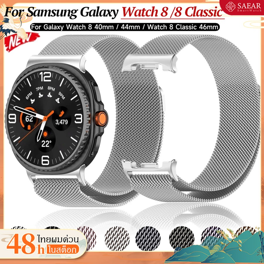 สายลูป Milanese สำหรับสายรัด Samsung Galaxy Watch 8 สายรัดสแตนเลสแม่เหล็ก 40 มม 44 มม สำหรับ Galaxy Watch 8 Classic 46mm