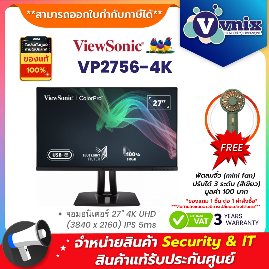 VIEWSONIC VP2756-4K จอมอนิเตอร์ 27" 4K UHD (3840 x 2160) IPS 5ms By Vnix Group