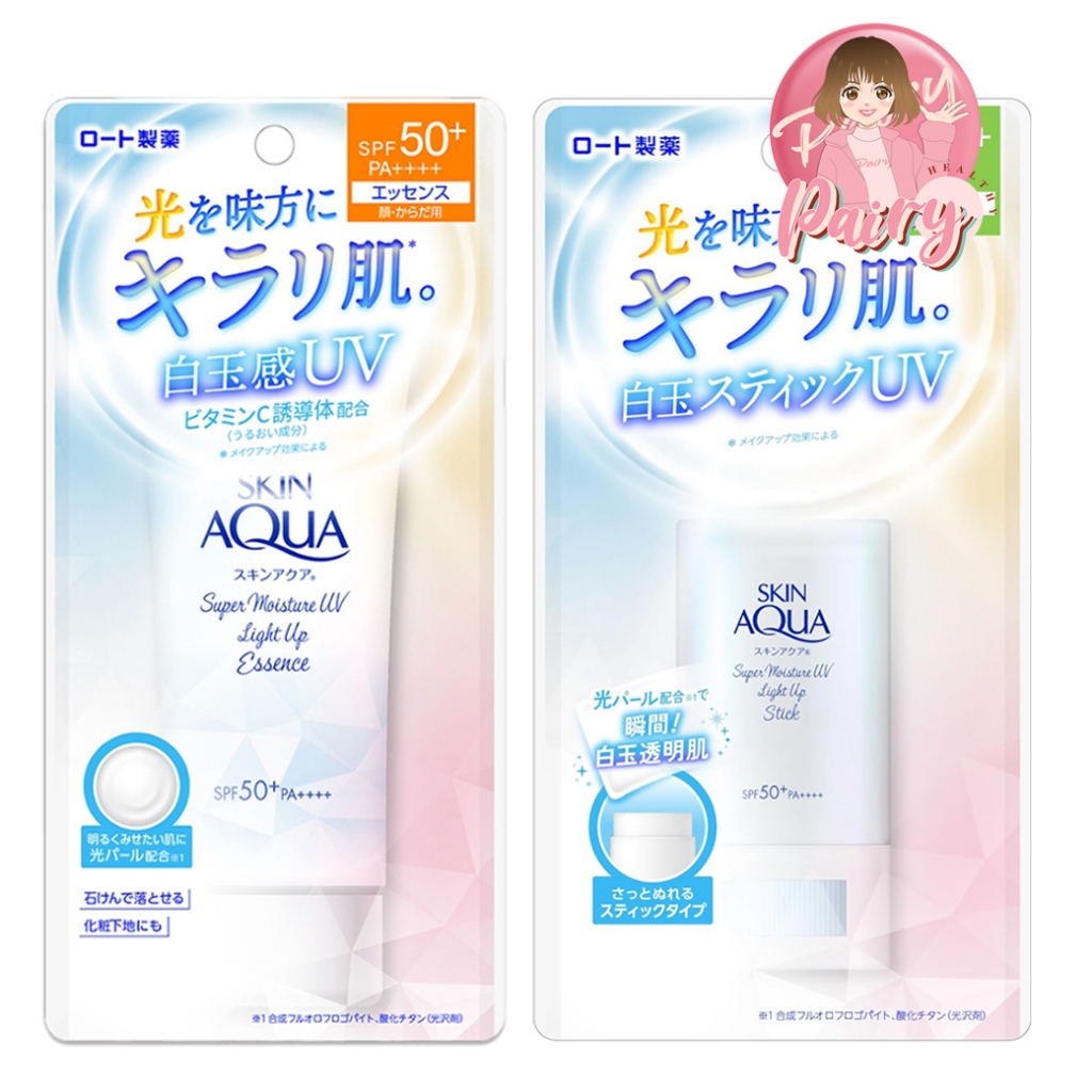 กันแดด โทนอัพ ผสม Light Pearl วิตซี ไฮยา SKIN AQUA Super Moisture UV Light Up Sunscreen SPF50+PA++++