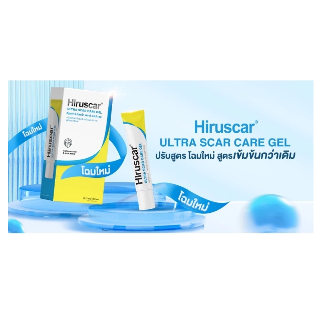 HIRUSCAR ULTRA SCAR CARE GEL 20G ฮีรูสการ์ อัลตรา สการ์ แคร์ เจล 20กรัม