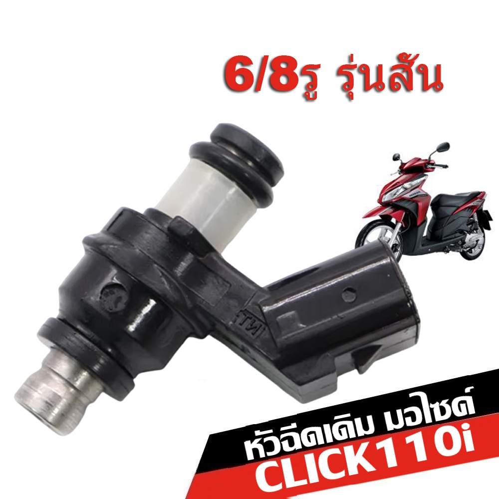 ST หัวฉีดปั้มน้ำมันเชื้อเพลิงเดิมรถมอเตอร์ไซค์รุ่นCLICK110