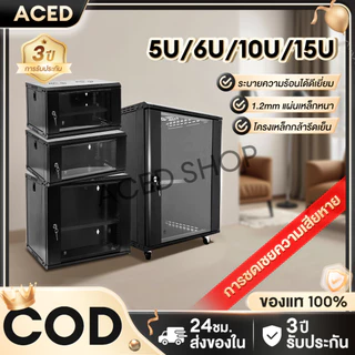 Network Cabinet ตู้แร็ค SERVER 4U/6U/9U/12U ลึก45cm แถมถาด มีกุญแจล๊อค เหมาะห้องเซิร์ฟเวอร์กลางและระบบเครือข่ายสำนักงาน