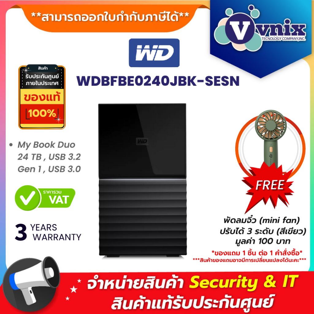 WD WDBFBE0240JBK-SESN My Book Duo 24 TB , USB 3.2 Gen 1 , USB 3.0  By Vnix Group