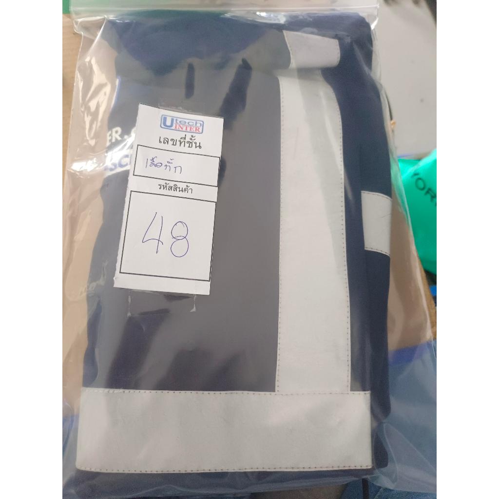 เสื้อ SAFETY SIZE 48 UTECH ผ้าไมโครทัสลาน SIZE 48 สินค้าคงเหลือ/ชิ้น = 1 (PK-E017)