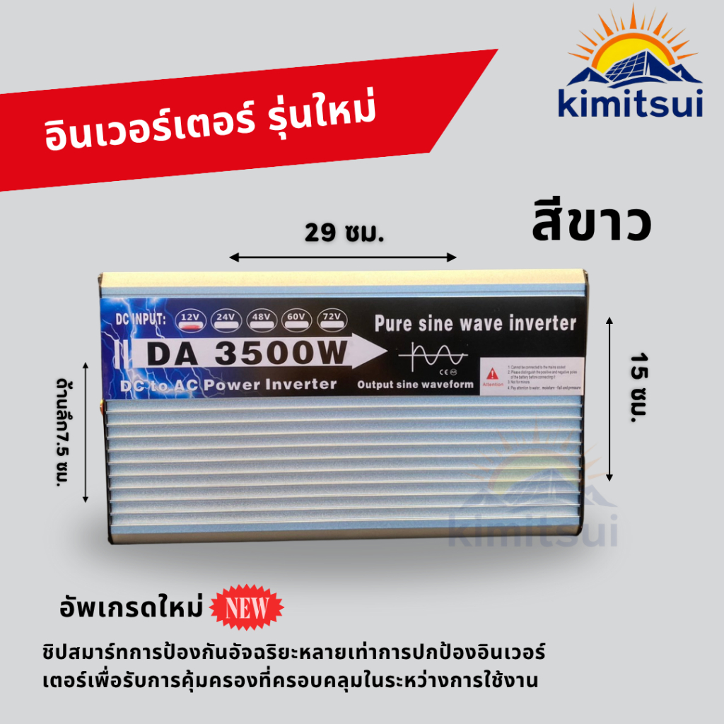 ตัวแปลงไฟ รุ่นใหม่ล่าสุดส่งตรงจากโรงงาน 3500W หน้าจอLED รุ่นใหม่ ตัวแปลงไฟ12V/24VDC TO AC 220v PURE SINE WAVE100%