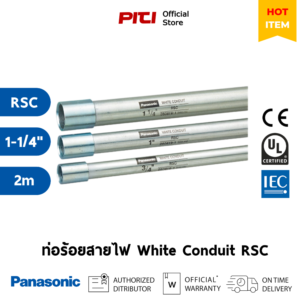 Panasonic  ท่อร้อยสายไฟ RSC 1-1/4" ท่อหนา ยาว 2 เมตร White Conduit