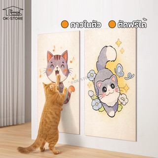 พรมลับเล็บแมว ที่ฝนเล็บ แบบติดผนัง พร้อมกาว กันรอยข่วนได้ดี …