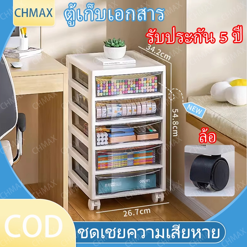 COD ตู้เก็บเอกสาร มี ลิ้นชัก ชั้นวางของ ตู้ลิ้นชัก ตู้เก็บของ มีหลายขนาด ให้เลือกตามเหมาะสม ชั้นเก็บเอกสาร สำหรับสำนักงา
